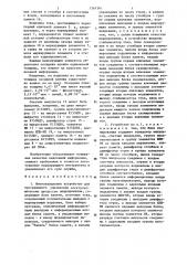 Многоканальное устройство для программного управления электрохимическим процессом маркирования (патент 1267361)