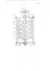 Аппарат центробежного действия для проведения физико- химических процессов между газами и жидкостями (патент 105076)