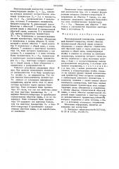 Многоканальный компаратор (патент 631859)