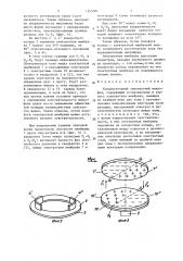 Конденсаторный электретный микрофон (патент 1345381)