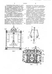 Флотационная машина вибрационного типа (патент 1058624)