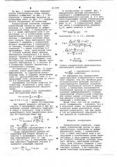 Избирательный усилитель (патент 651448)