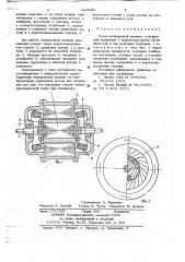 Ротор асинхронной машины (патент 663024)