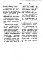 Устройство для ударно-канатного бурения с отбором проб грунта (патент 791967)