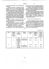 Способ содержания коров в условиях интенсивной технологии (патент 1727758)