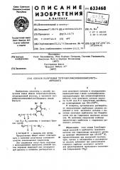 Спомоб получения тетрабромксилиленбис (мет) акрилата (патент 633468)