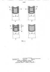 Торовый шпангоут из композиционного материала (патент 1240847)