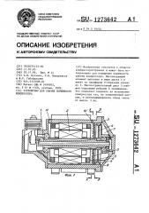Устройство для смазки поршневого компрессора (патент 1273642)