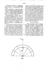 Способ изготовления обода супермаховика (патент 1441108)