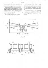 Очувствленное электромагнитное сцепное устройство (патент 1291396)