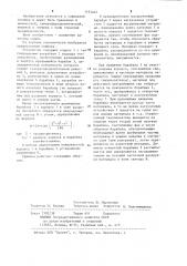 Сушилка для дисперсных материалов (патент 1193405)
