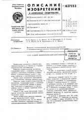 Осевой пневматический вентилятор (патент 637553)