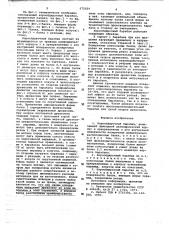 Корообдирочный барабан (патент 672024)
