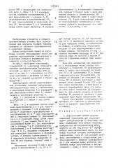 Двухполюсный гибкий водоохлаждаемый токоподвод для подсоединения трансформатора к сварочным клещам (патент 1593841)