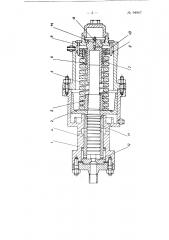 Устройство для автоматического пуска вспомогательного масляного турбонасоса паротурбинной установки при падении давления масла в системе смазки (патент 94867)