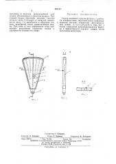 Сектор дискового вакуум-фильтра (патент 483123)