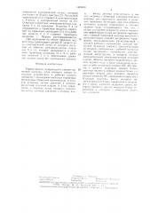 Тормоз наката (патент 1449408)