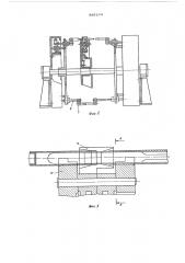 Устройство для упаковки штучных предметов (патент 585104)
