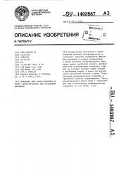 Накладка для часов-браслета и часть часов-браслета для установки накладки (патент 1403987)