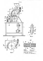 Устройство для нанесения клея по контуру обувной детали (патент 1105183)