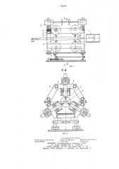 Центрирующее устройство для труб при их контроле (патент 766694)