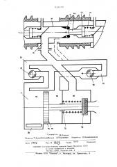 Коммутационный аппарат (патент 511640)