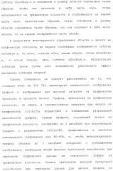 Носитель записи, устройство воспроизведения, способ записи, способ воспроизведения и интегральная схема (патент 2323489)