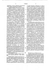 Коробка передач транспортного средства (патент 1765036)