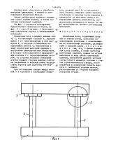 Штамповый блок (патент 1391795)