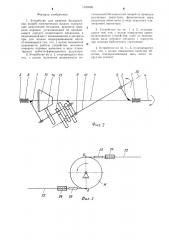 Устройство для намотки бескаркасных якорей электрических машин (патент 1309098)