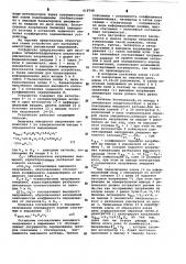 Устройство для настройки аналоговых умножителей напряжений (патент 618748)