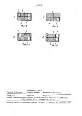 Устройство для дозированной подачи флюса (патент 1593832)