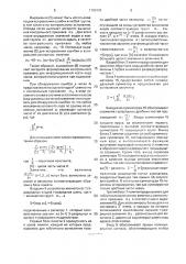 Устройство для обнаружения ошибок в кодовой последовательности (патент 1780191)