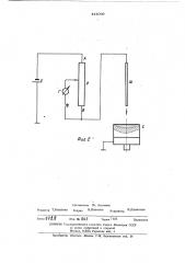 Датчик уровня жидкого металла и глубины лунки (патент 444069)