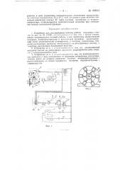 Устройство для регулирования режима работы вальцовых станков (патент 129933)