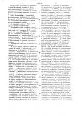 Преобразователь последовательного кода переменной длины в параллельный (патент 1290538)