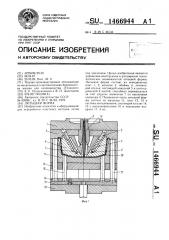 Литьевая форма (патент 1466944)