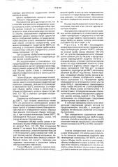 Способ экспрессного определения закиси железа в шлаке (патент 1772167)