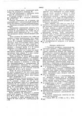 Подъемная платформа (патент 580822)
