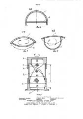 Статический смеситель и способ изготовления перемешивающих элементов (патент 980795)