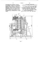 Установка для изготовления керамических деталей (патент 979122)