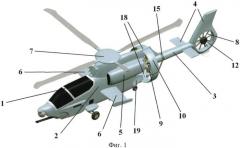 Скоростной комбинированный вертолет (патент 2555086)