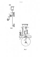 Кулисный механизм (патент 1566129)