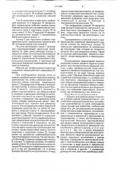 Машина для разбрасывания подстилки и уборки навоза (патент 1757546)