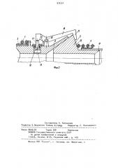 Устройство для передачи среды транспортному средству (патент 973721)
