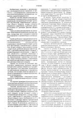 Система автоматического управления энерготехнологического котлоагрегата (патент 1702352)