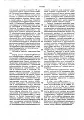 Термоимпульсная установка для удаления заусенцев (патент 1738560)