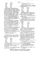 Сегнетоэлектрический керамический материал (патент 990739)