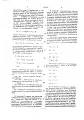 Устройство для регенерации травильных растворов (патент 1828881)