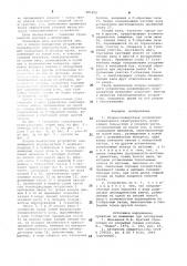 Опорно-поворотное устройство конвейерного перегружателя (патент 985208)